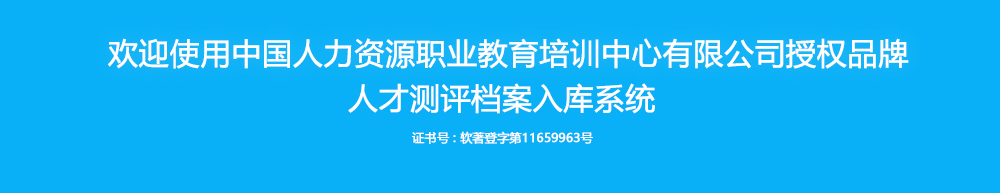 查询系统广告图